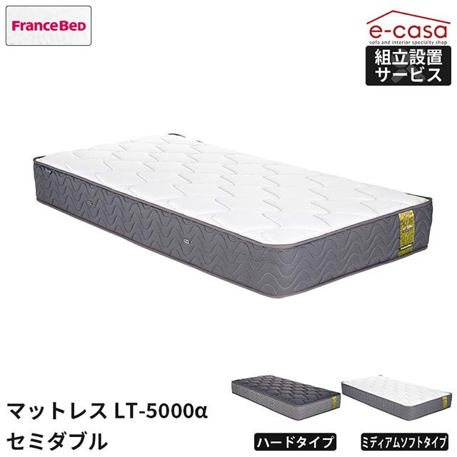 フランスベッド 正規代理店 マットレス セミダブルマットレス セミダブル ベッド ベッドマットレス 