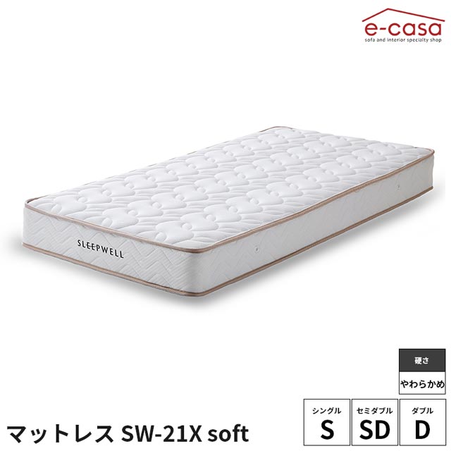 乐天商城 - 関家具 正規代理店 ベッドマットレス ポケットコイル ソフト やわらかめ ニット生地 マットレス ベッド おしゃれ シングル セミダブル ダブル シングルベッド セミダブルベッド ダブルベッド ベッド ベット SLEEPWELL SW-21X soft