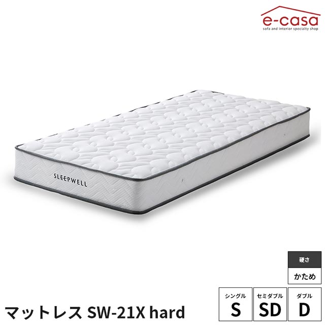 乐天商城 - 関家具 正規代理店 ベッドマットレス ポケットコイル ハード かため ニット生地 マットレス ベッド おしゃれ シングル セミダブル ダブル シングルベッド セミダブルベッド ダブルベッド ベッド ベット SLEEPWELL SW-21X hard