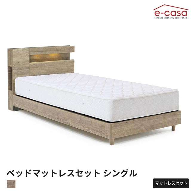 Rakuten - ベッドマットレス付き ベッドマットレスセット シングル シングルベッド ベッドセット マットレス付き ベッドフレーム おしゃれ マットレスセット レッグタイプ 高さ変更可能 コンセント付 照明付 宮付 木製 高級 棚付 セーラ ベッド ベット