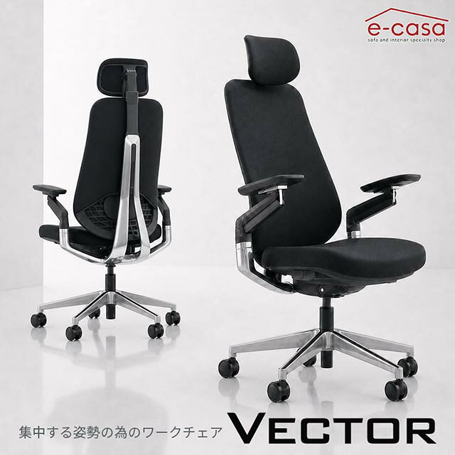 当店オリジナル Vector 高機能 オフィスチェア 3D×360°アームレスト ヘッドレスト ベクター ランバーサポート アルミフレーム ハイバック リクライニング 昇降椅子 事務椅子 椅子 イス パソコンチェア 肘 アームレスト