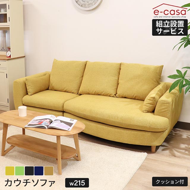 楽天市場】カウチソファー イエローの通販 楽天市場】カウチソファー イエローの通販