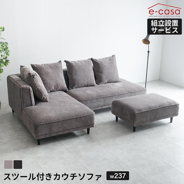 楽天市場】アウトレットローソファー カウチソファの通販 楽天市場】アウトレットローソファー カウチソファの通販