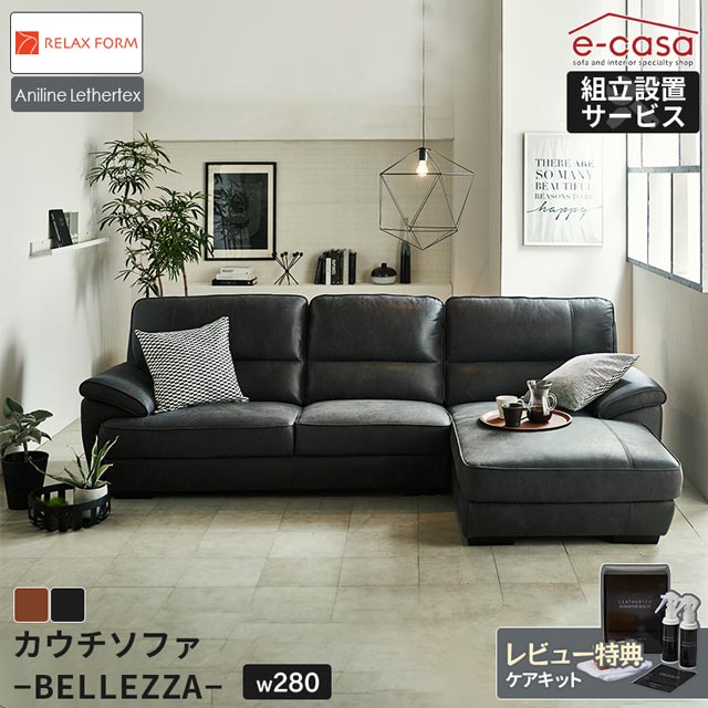 関家具 正規代理店 ソファ ソファー カウチソファ L字 コーナーソファ カウチ l字 l字ソファ コーナー 3人掛け おしゃれ ソファ 三人掛け コーナーソファー カウチソファー リラックスフォーム ベレーザ レザーテックス アニリンのサムネイル