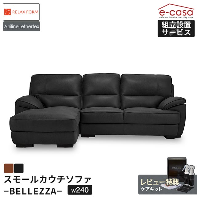 関家具 正規代理店 ソファ ソファー カウチソファ スモール カウチ L字 コーナーソファ l字 l字ソファ コーナー 3人掛け おしゃれ ソファ 三人掛け コーナーソファー スモール リラックスフォーム ベレーザ レザーテックス アニリンのサムネイル