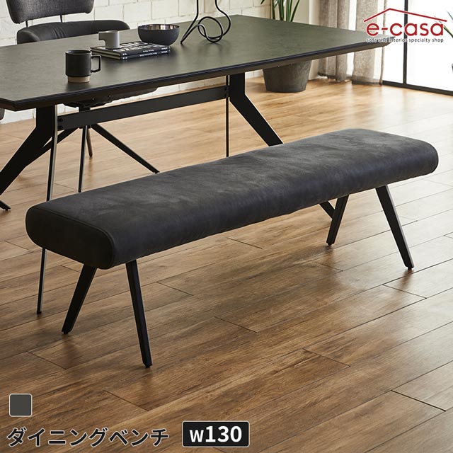 ダイニングベンチ 130cmサイズ 食卓ベンチ 長椅子 長いす ダイニング ベンチ イス 椅子 アイアン脚 フ..