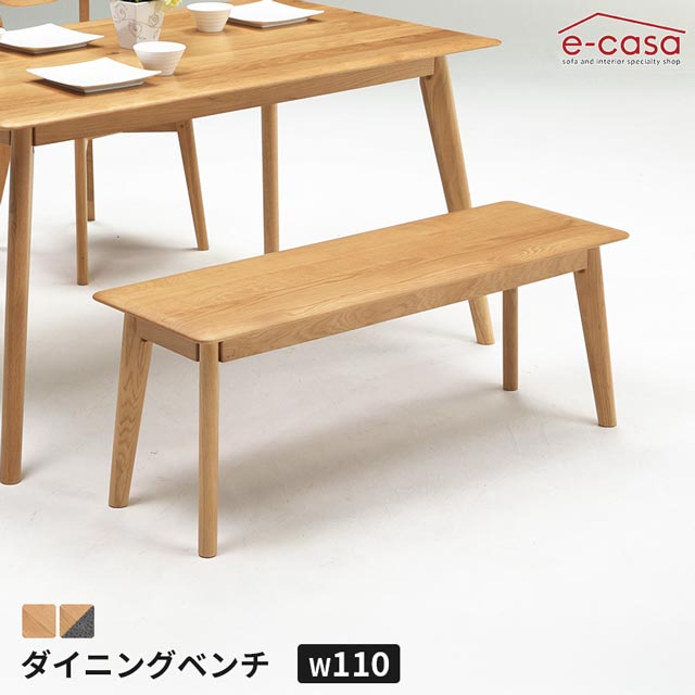 Rakuten - ダイニングベンチ 食卓ベンチ 長椅子 長いす ダイニング ベンチ イス 椅子 オーク無垢材 ホワイトオーク ナチュラル 北欧 板座 ファブリック おしゃれ お洒落 ナチュラル ライトグレー