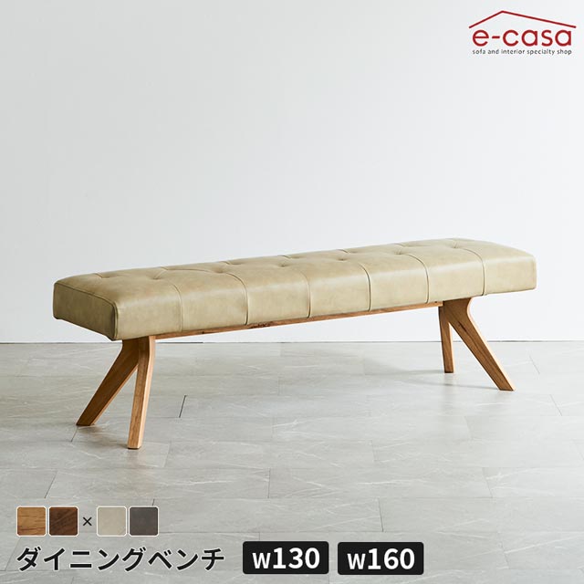 Rakuten - シギヤマ 正規代理店 ダイニングベンチ130cm 160cm 食卓ベンチ 長椅子 長いす ダイニング ベンチ イス 椅子 おしゃれ 選べるカラー 選べるサイズ お洒落 オーク ウォールナット レブル