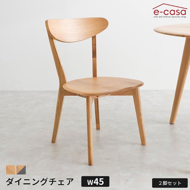 Rakuten - ダイニングチェア 食卓イス 2脚セット 食卓椅子 ダイニング チェア 椅子 いす オーク無垢材 ホワイトオーク ナチュラル 北欧 板座 ファブリック おしゃれ お洒落 ナチュラル ライトグレー