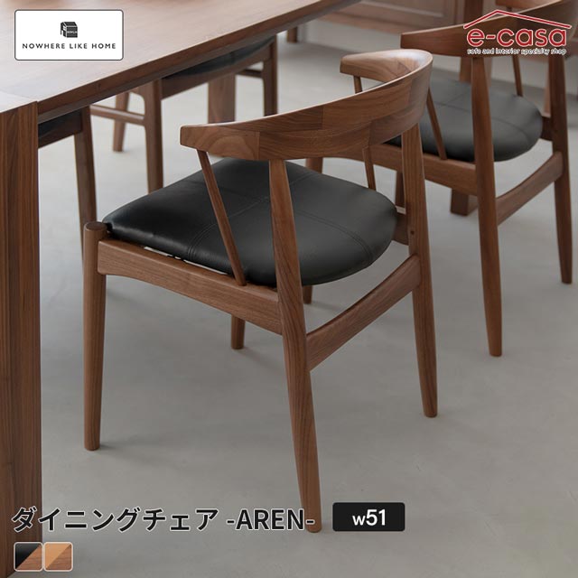 乐天商城 - 関家具 正規代理店 ダイニングチェア 食卓イス 食卓椅子 ダイニング チェア 椅子 いす おしゃれ AREN リビング 北欧 ウォールナット シンプル イス 木製 無垢 ナチュラル お洒落 NoWhere Like Home NWLH アレン