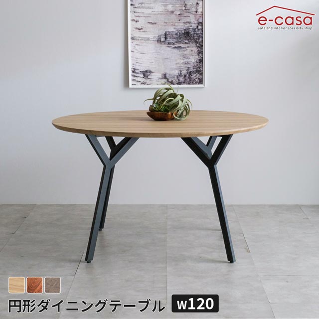 Rakuten - ダイニングテーブル 食卓テーブル 食卓机 円形テーブル 円形 スチール脚 ダイニング テーブル 机 つくえ おしゃれ モダン 選べる天板 お洒落 ライトナチュラル ウォールナット グレー 組立設置無料
