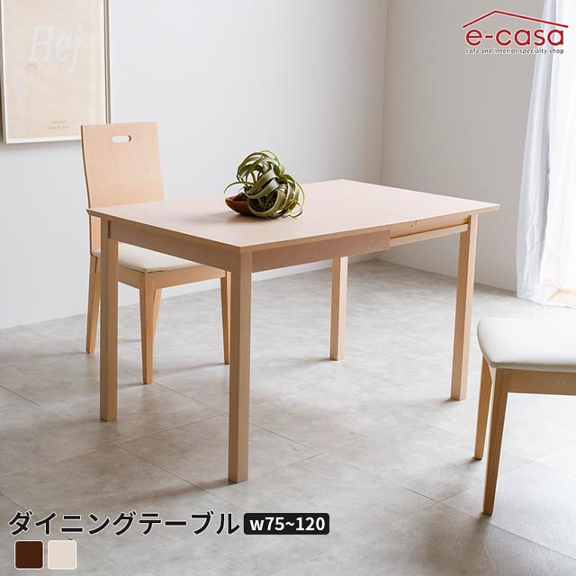 楽天市場】モモナチュラル ダイニングテーブルの通販 楽天市場】モモナチュラル ダイニングテーブルの通販