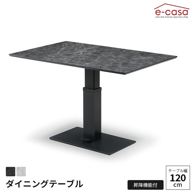 ダイニングテーブル 120cm 昇降テーブル 昇降式 メラミン天板 食卓テーブル 食卓机 ダイニング テーブル 机 つくえ おしゃれ お洒落 ダーク ライト 松田家具 正規代理店 ハイスター（楽天・e-casa 楽天市場店）