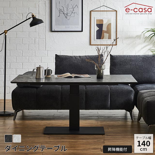 乐天商城 - ダイニングテーブル 140cm 昇降テーブル 昇降式 メラミン天板 食卓テーブル 食卓机 ダイニング テーブル 机 つくえ おしゃれ お洒落 ダーク ライト 松田家具 正規代理店 ハイスター