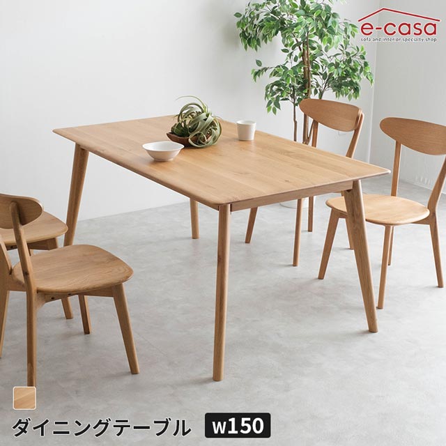 樂天商城 - ダイニングテーブル 食卓テーブル 150cm 食卓机 ダイニング テーブル 机 つくえ オーク無垢材 ホワイトオーク 長方形 ナチュラル 北欧 おしゃれ お洒落 ナチュラル