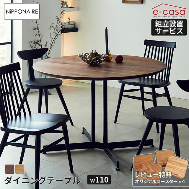 Rakuten - 関家具 正規代理店 ダイニングテーブル 円形テーブル 食卓テーブル 食卓机 ダイニング テーブル 机 つくえ おしゃれ 日本製 一本脚 スチール脚 金属脚 丸形 オイル塗装 お洒落 ウォールナット オーク ニッポネア ボイル