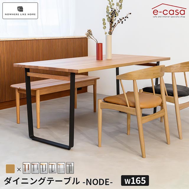 楽天市場】dining table nodeiiの通販