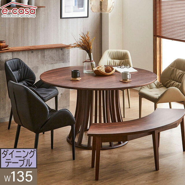 ダイニングテーブル 食卓テーブル 食卓机 ダイニング テーブル 机 つくえ おしゃれ 幅135cm ラウンドテーブル ブラウン 木製 無垢 円形テーブル 高級感 重厚感 円卓 カフェ 丸テーブル 食卓 お洒落 ブラウン