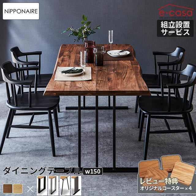 楽天市場】noce テーブルの通販 楽天市場】noce テーブルの通販