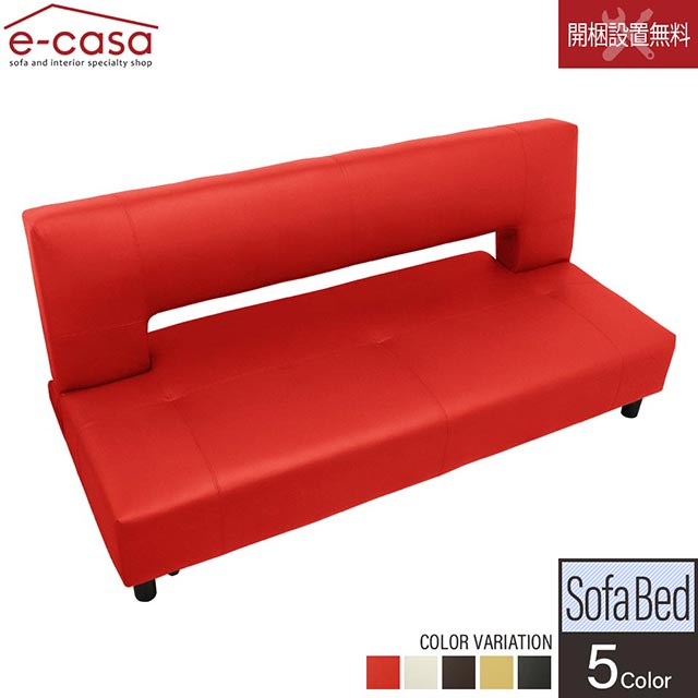 ソファ ソファー ソファベッド ソファーベッド 2人掛け 3人掛け リクライニング 一人暮らし おしゃれ 安い リクライニングソファ リクライニングベッド PVCレザーソファ ソファベット ソファーベッド 二人掛け 三人掛け レッド アイボリー