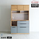 食器棚 オープンボード 118cm幅 カップボード キッチンボード キッチン収納 棚 おしゃれ 電子レンジ 炊飯器 トースター 耐震ラッチ扉 コンセント付き フルオープン レール引き出し 木目調 ツートン カリーノ 食器 棚 キッチン 収納 お洒落
