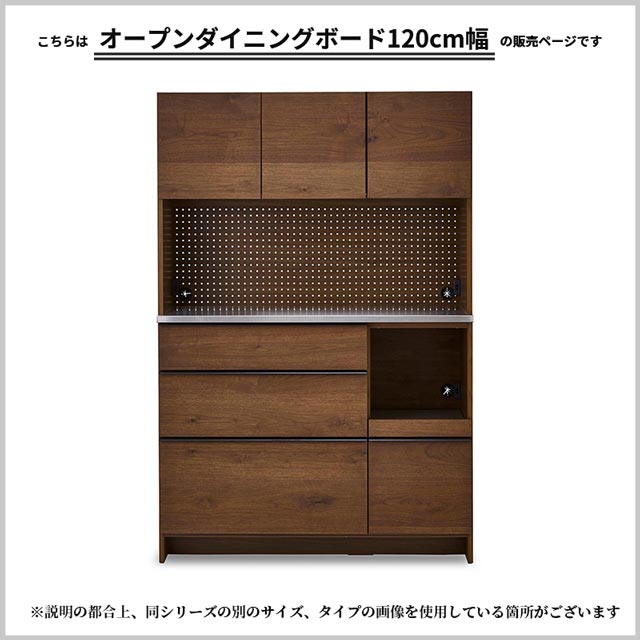関家具 正規代理店 食器棚 オープンダイニングボード 幅120cm カップボード キッチンボード キッチン収納 棚 おしゃれ 電子レンジ 炊飯器 トースター オープンダイニングボード レンジボード 人気 OWL 無垢材 節あり 国産 ニッポネア オウル e-casa-10000323 e-casa 楽天市場店 サンプル画像3