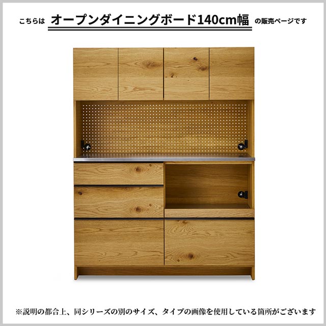 ニッポネア『ダイニングボードオーク幅140cmオウル国産（246606）』