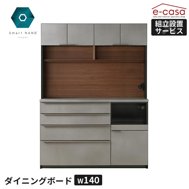 楽天市場】ライトグレー（横幅（cm）140 ～ 149.9）（食器棚・キッチン