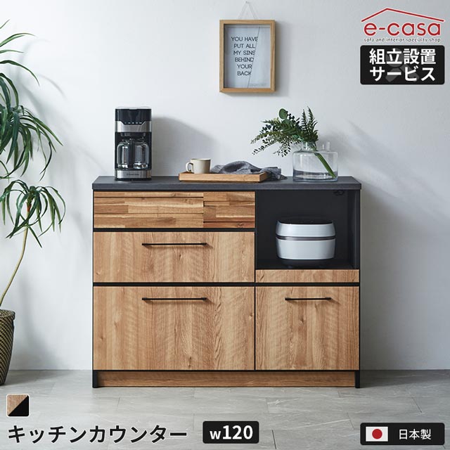Rakuten - 食器棚 オープンボード カップボード キッチンボード キッチン収納 国産 日本製 棚 ツートン 木目調 作業台 スライドテーブル スライドレール式 おしゃれ 電子レンジ 炊飯器 トースター 食器 棚 キッチン 収納 お洒落 ナチュラル
