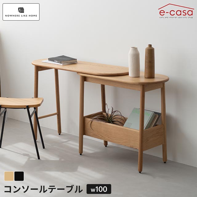 関家具 正規代理店 コンソールテーブル デスク リビングデスク 学習机 学習デスク リビング学習 パソコ..