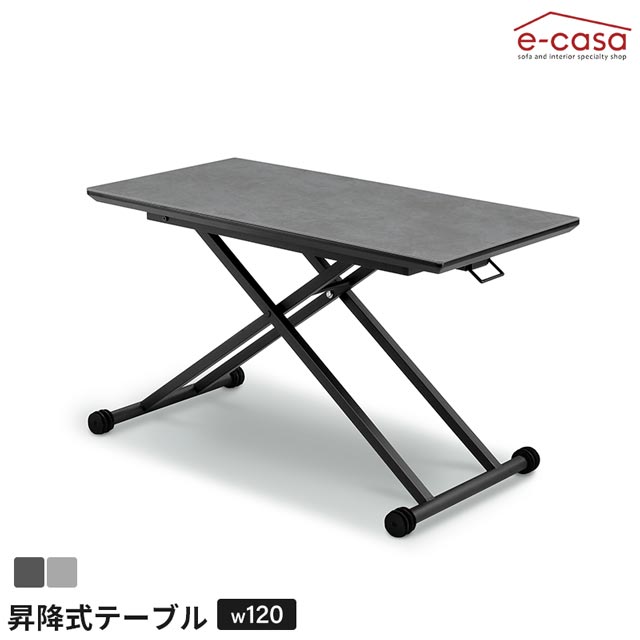 昇降式テーブル 120cm幅 リビングテーブル 昇降式 センターテーブル 高さ調節 センターテーブル テーブル ダイニングテーブル セラミック天板 ガス昇降 キャスター おしゃれ ゼファー リビング ダイニング お洒落 ブラック グレー