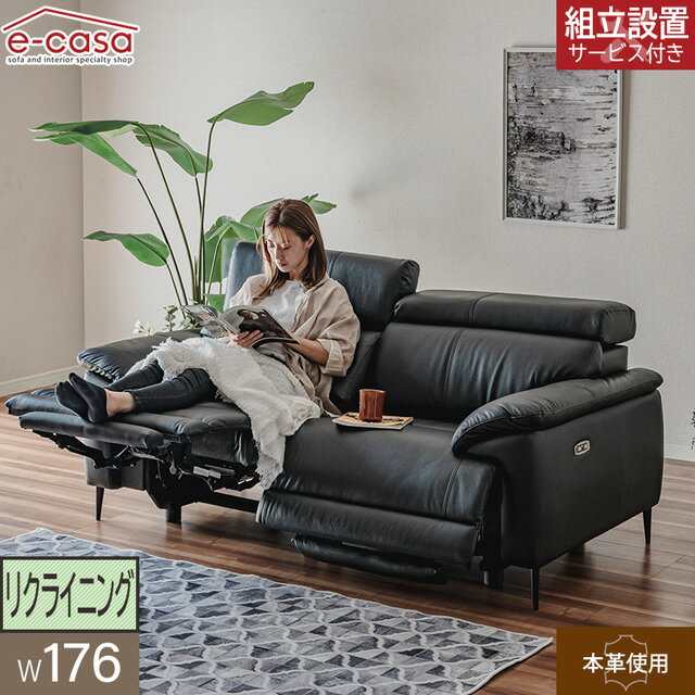 電動リクライニングソファ2人掛け 本革 www.pothashang.in