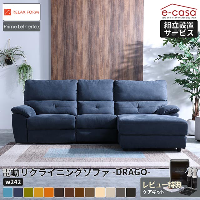 関家具 正規代理店 ソファ ソファー リクライニングソファ 3人掛け 電動リクライニング 電動リクラ ...