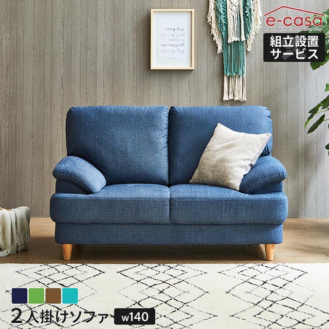 楽天市場】2PM(ソファ・ソファベッド|インテリア・寝具・収納 楽天市場】2PM(ソファ・ソファベッド|インテリア・寝具・収納