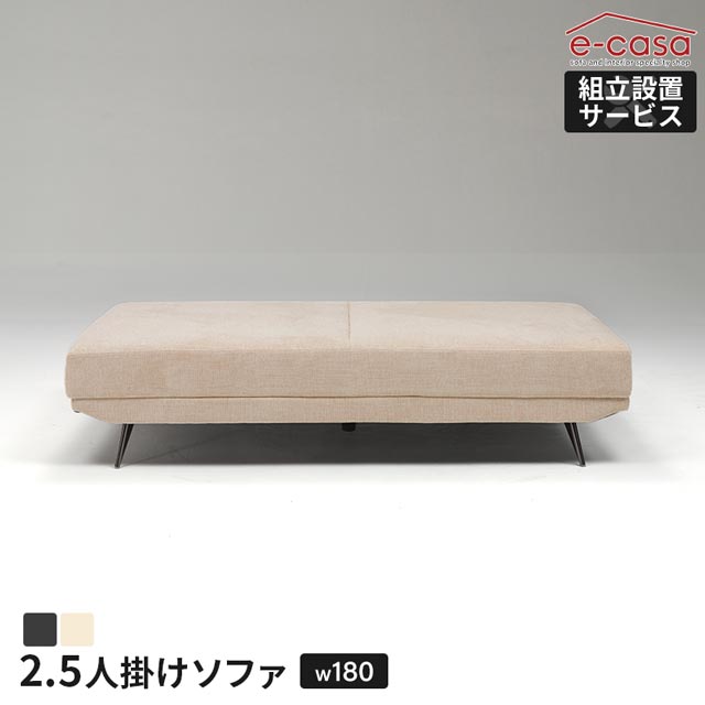 乐天商城 - ソファ ソファー 2.5人掛けソファ 2.5人掛け 3人掛け 2人掛け デイベッド フラット スチール脚 組み合わせ自由 おしゃれ ごろ寝 リビング 大きめ 2.5人用 2.5人掛けソファ— 二人掛けソファ 三人掛けソファ 二人掛け 三人掛け 2P