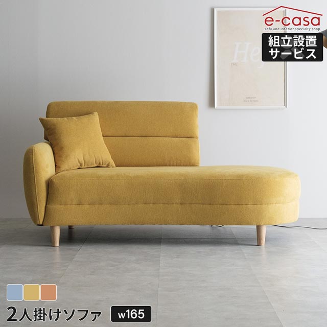 ソファ ソファー 2人掛けソファ 2人掛け おしゃれ コンパクト 片肘 クッション付き 木脚 背もた