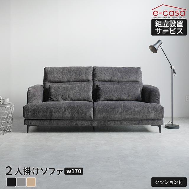楽天市場】2pファブリックソファの通販 楽天市場】2pファブリックソファの通販