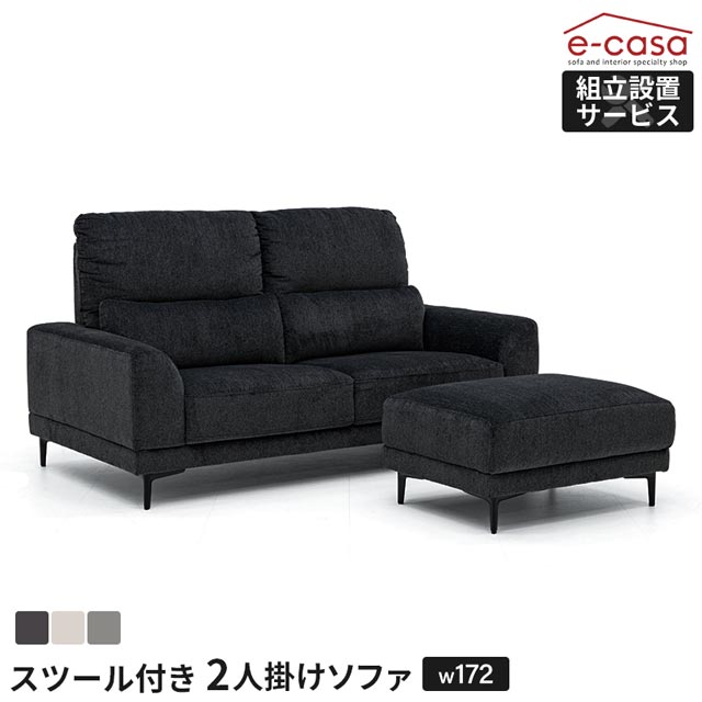 Rakuten - ソファ ソファー 2人掛けソファ スツール付き 2人掛け ハイバック 背もたれ脱着式 おしゃれ スツール オットマン コンパクト シンプル 布 ファブリック 一人暮らし 2人用 2人掛けソファ— 二人掛けソファ 二人掛けソファ— 二人掛け 2P