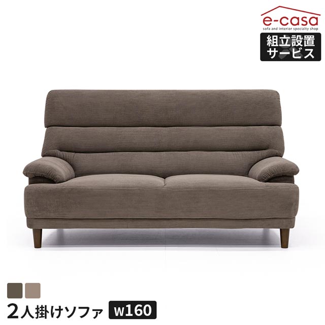其它 - ソファ ソファー 2.5人掛けソファ 2.5人掛け 3人掛け 2人掛け 背もたれ脱着式 木脚 ハイバック コーデュロイ ファブリック おしゃれ リビング 大きめ 2.5人用 2.5人掛けソファ— 二人掛けソファ 三人掛けソファ 二人掛け 三人掛け 2P