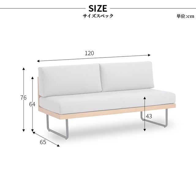 関家具 正規代理店 ソファ ソファー 肘無し 120cm 2人掛けソファ 2人掛け ダイニングソファ カバーリング 組み合わせ おしゃれ スチール脚 北欧 コンパクト 一人暮らし SUK 2人用 2人掛けソファ— 二人掛けソファ NWLH スーク [3]