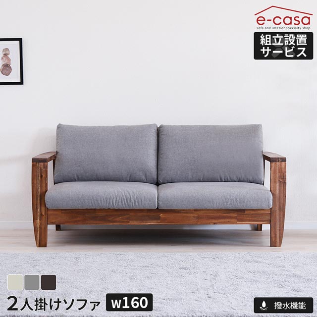 Rakuten - シギヤマ 正規代理店 ソファ ソファー 2人掛けソファ 2人掛け アカシア無垢材 撥水 ひっかき傷に強い おしゃれ コンパクト 一人暮らし ノックダウン式 背もたれ脱着式 背脱着 撥水 無垢 2人用 2人掛けソファ— ROIBL ロイブル