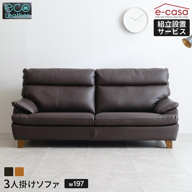 Leather - ソファ ソファー 3人掛けソファ 3人掛け 背もたれ脱着式 搬入楽々 シンプル ハイバック リサイクルレザー ECO LEATHER 木脚 おしゃれ リビング インテリア 3人用 3人掛けソファ— 三人掛けソファ 三人掛けソファ— 三人掛け 3P