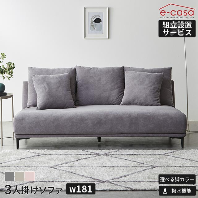 Rakuten - ソファ ソファー 3人掛けソファ 3人掛け クッション付き クッション 金属脚 選べる脚 2WAY アームレスソファ 撥水 撥水機能付き ロータイプ おしゃれ リビング インテリア 3人用 3人掛けソファ— 三人掛けソファ 三人掛けソファ— 三人掛け