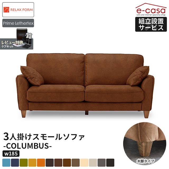 関家具 正規代理店 ソファ ソファー 3人掛けソファ スモール 木脚 プライム 3人掛け おしゃれ  ...