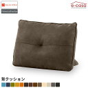 関家具 正規代理店 背もたれ ソファ ソファ― オプション クッション リビング カスタマイズ ツートン モダン ヨーロピアン フリースタイル お洒落 Rela...