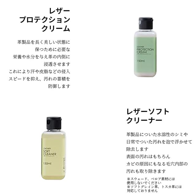 レザーマスター レザーケアキットトリプルフリー100ml LM-free100 レザー 本革 革 ...