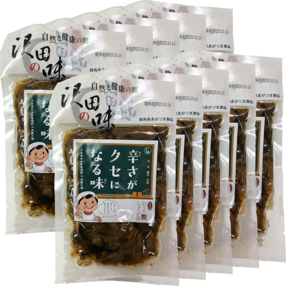 【国産原料使用】沢田の味 ピリ辛白うりしょうが漬 10