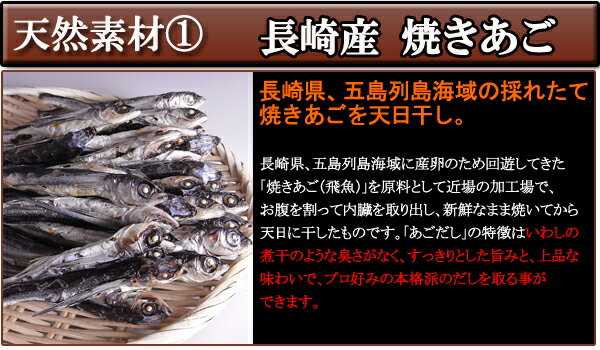 あごだし パック 焼きあごだし 160g×6袋セット 送料無料 天然素材国産100% 鰹節 かつお節 かつおぶし カツオ節 無添加 粉末 お中元 敬老の日 プチギフト お茶 2022 ギフト プレゼント 内祝い 男性 女性 お土産 おみやげ お祝い 誕生日 祖父 祖母 おばあちゃん