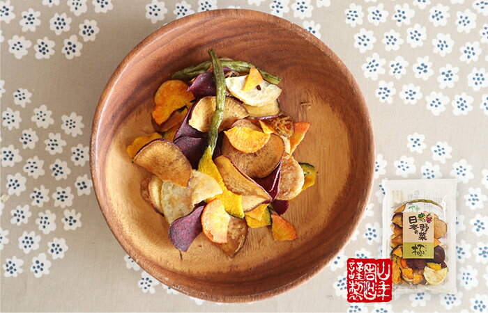 【国産100％】野菜チップス 日本の野菜・極 50g×3袋送料無料 徳島鳴門産の塩と種子島産の砂糖、国産の野菜を使用して仕上げました 野菜チップ 健康食品 内祝い 贈り物 お土産 ギフト 食物繊維 男性 女性 バレンタイン プチギフト お茶 2021 プレゼント格安通販　バレンタイン　人気　ランキング