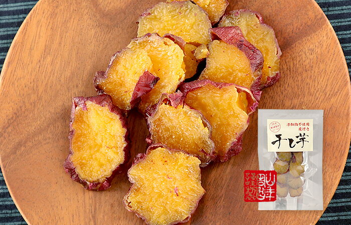 【国産】干し芋 皮付き 100g×3袋九州産さつまいも 健康野菜 薩摩芋 サツマイモ 贈り物 ギフト プレゼント 敬老の日 プチギフト お茶 2026 内祝い お返し e-cha-10007898 巣鴨のお茶屋さん 山年園 サンプル画像3